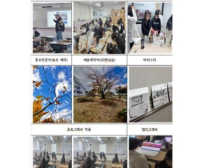 2025 3학년 진로직업캠프 실시