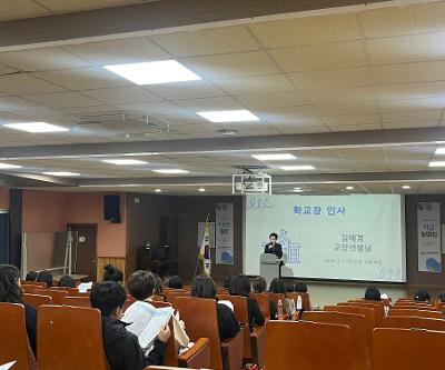 학교 설명회 및 학부모 총회 