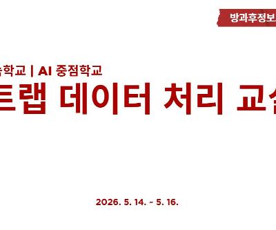 매트랩 데이터 처리 교실 운영