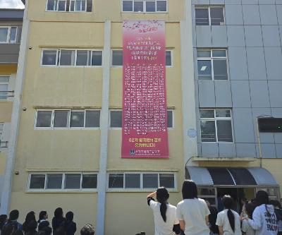 학생자치회 주관 수능 응원 현수막 행사