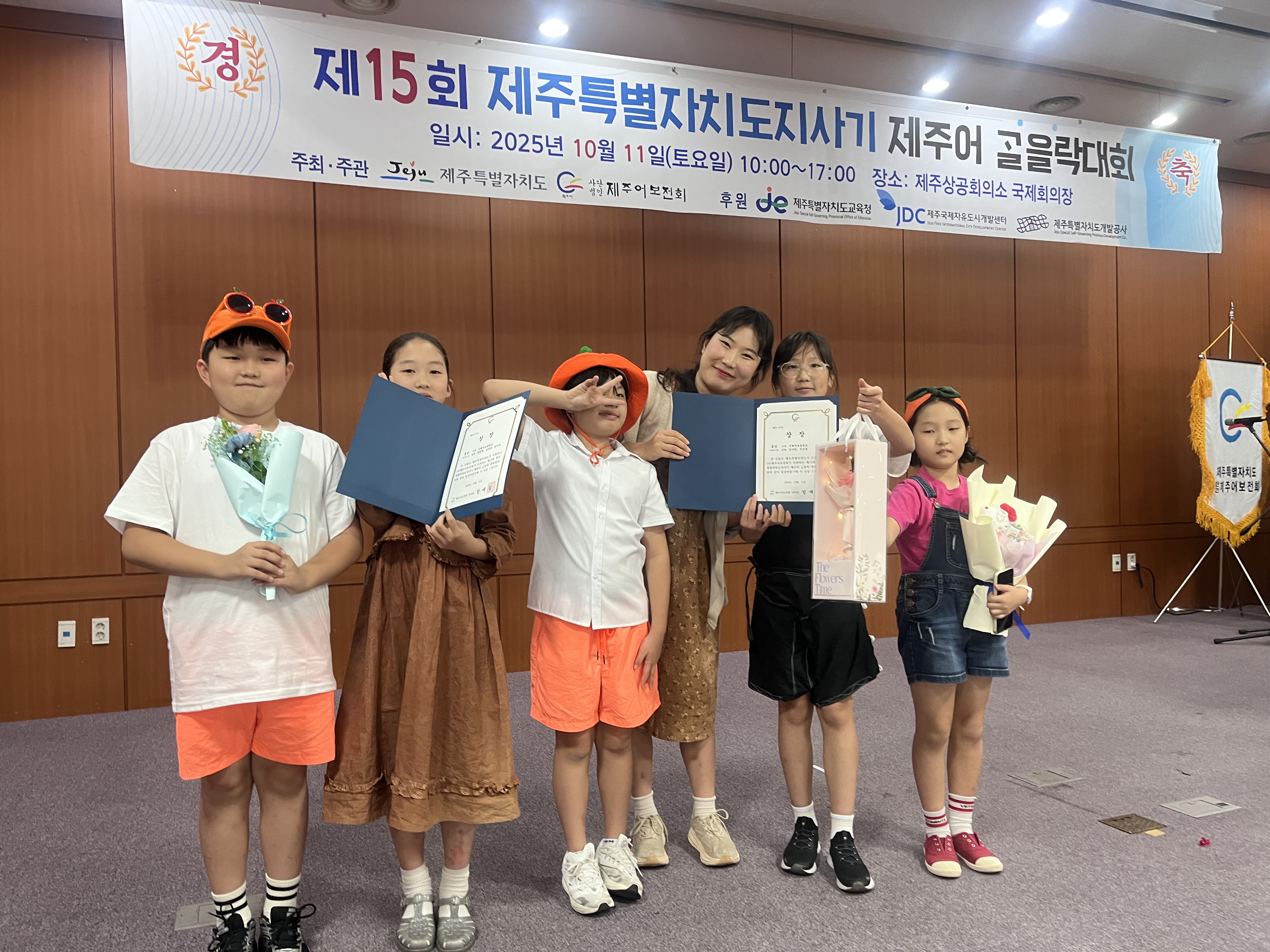 신제주초 골을락대회