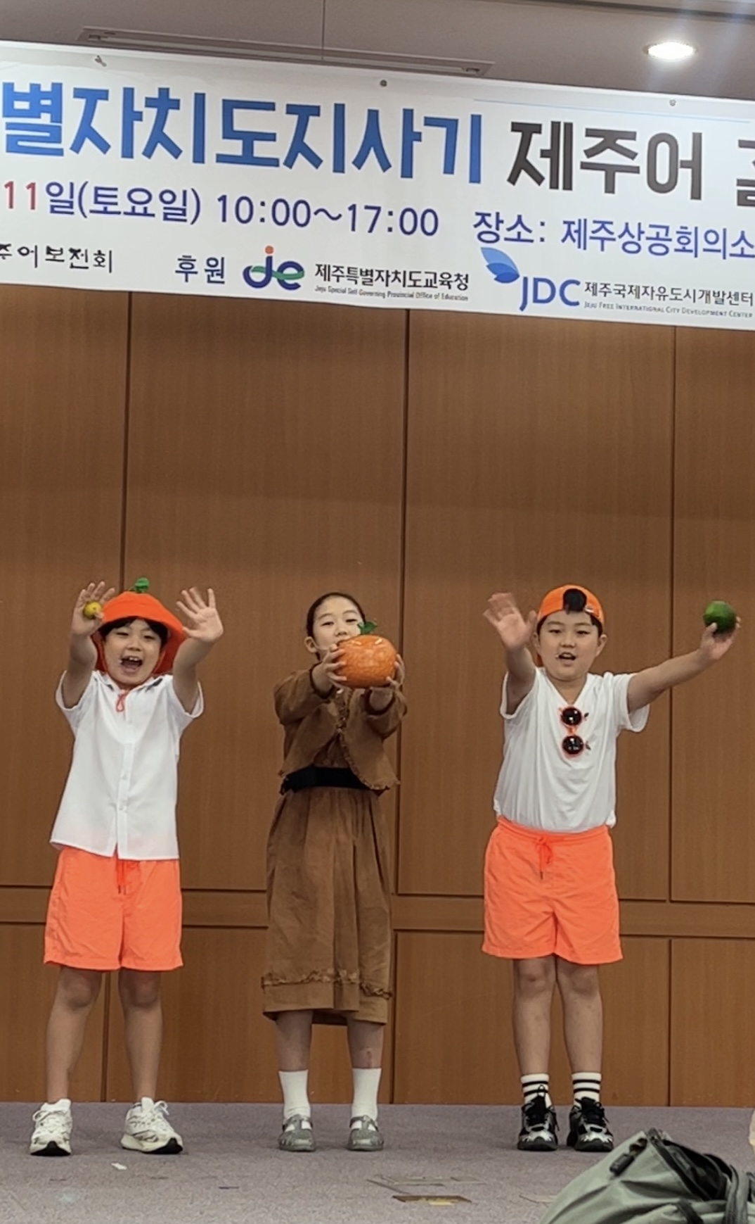 신제주초 골을락대회