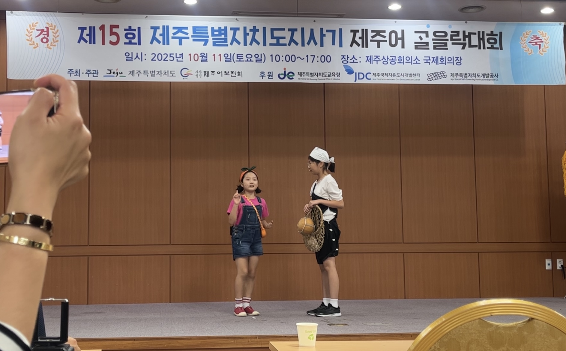 신제주초 골을락대회