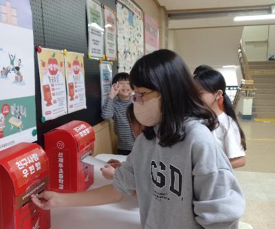 4분기 친구사랑 및 생명존중교육주간 운영