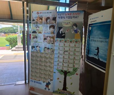 2025 흡연예방 교육주간 운영