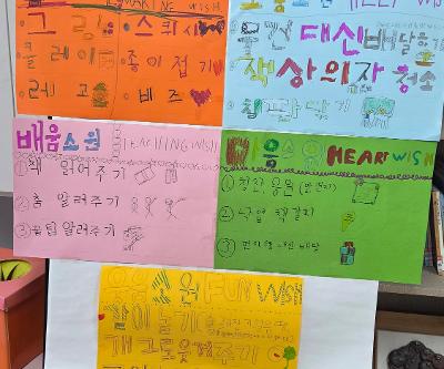 소원을 들어 드립니다. 