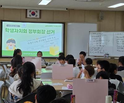 제2기 학생자치회 정부회장 선거 실시