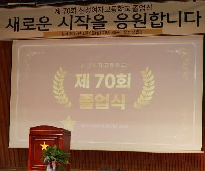 2024년 졸업식