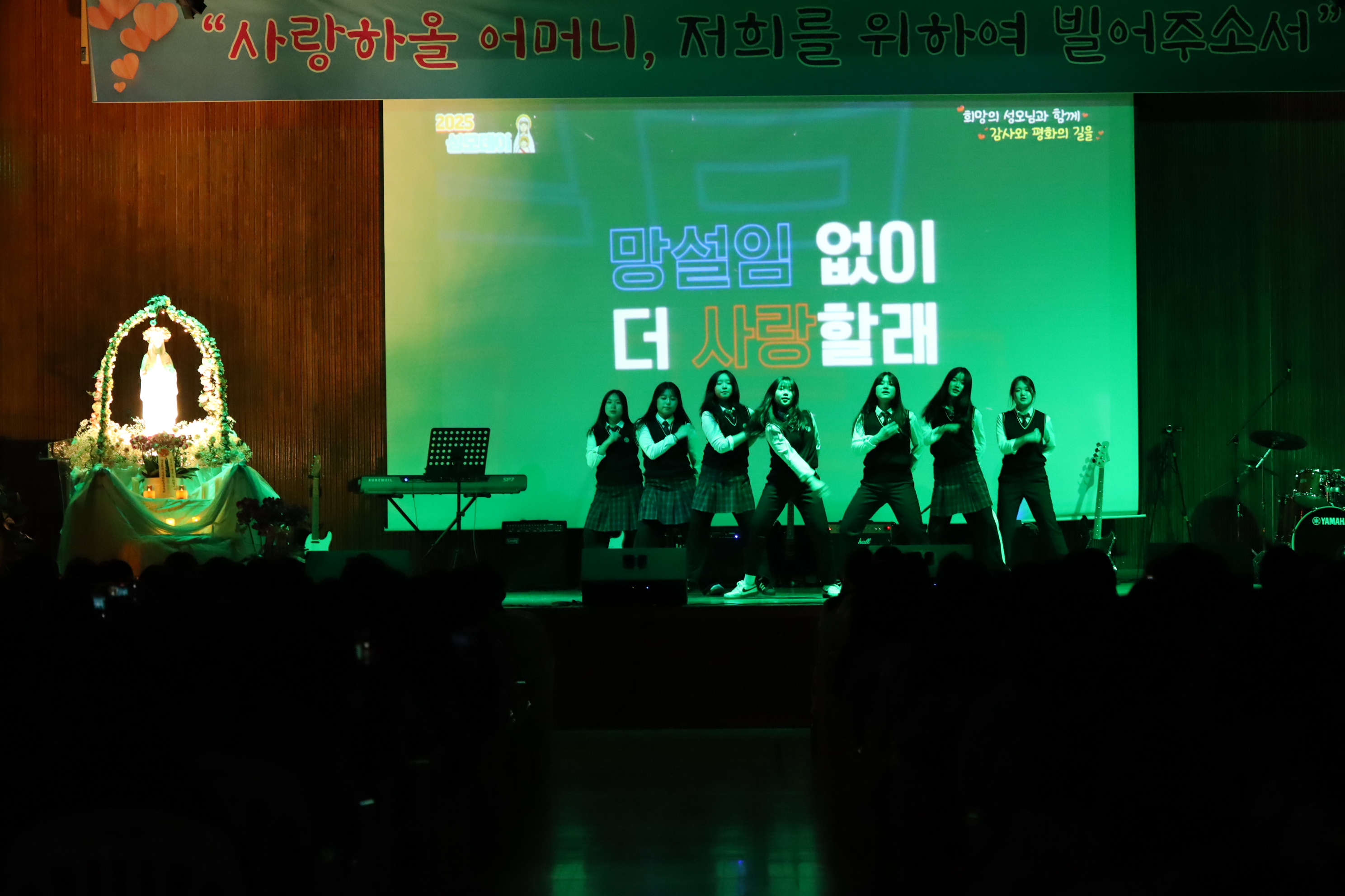 2025 성모의 날