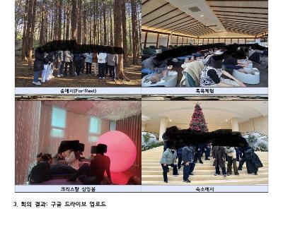 2025학년도 교육활동 평가 및 소통 워크숍