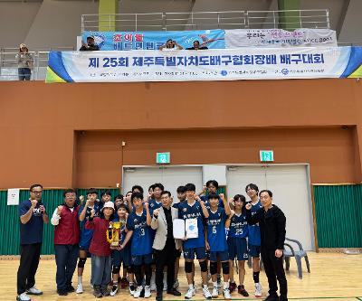 제25회 제주특별자치도배구협회장배 배구대회 남중부 우승·여중부 준우승 쾌거