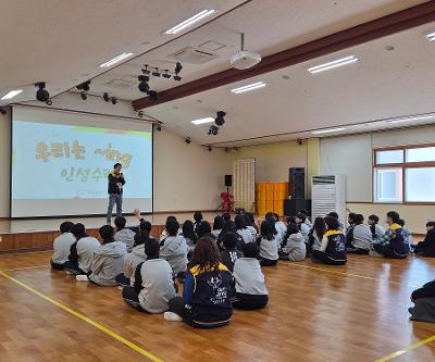 1학년 인성수련