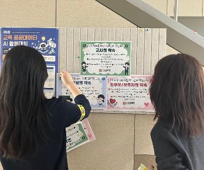 모두를 위한 학교문화 책임규약