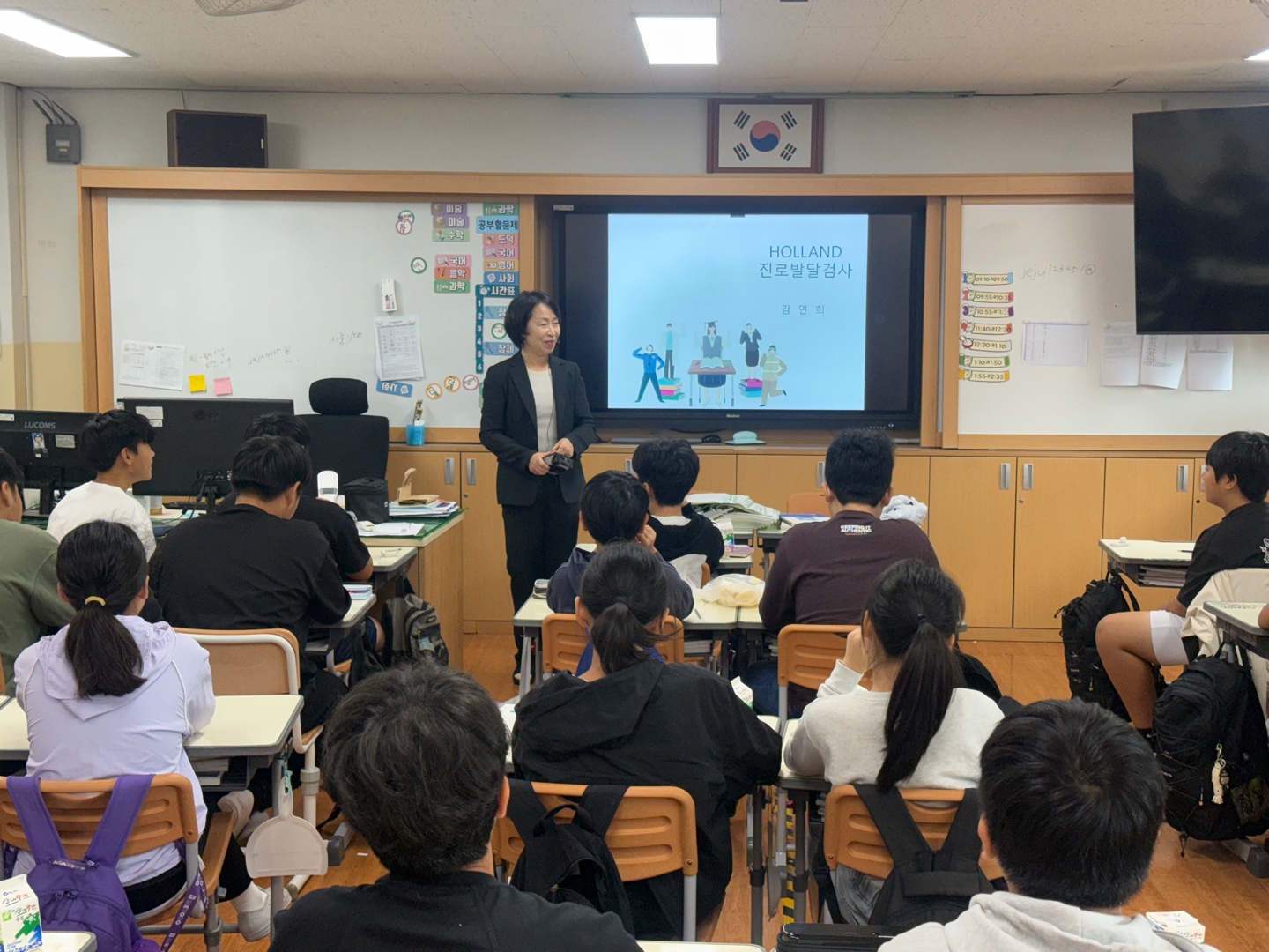 5, 6학년 Holland 코드로 찾는 나의 꿈과 직업 탐색