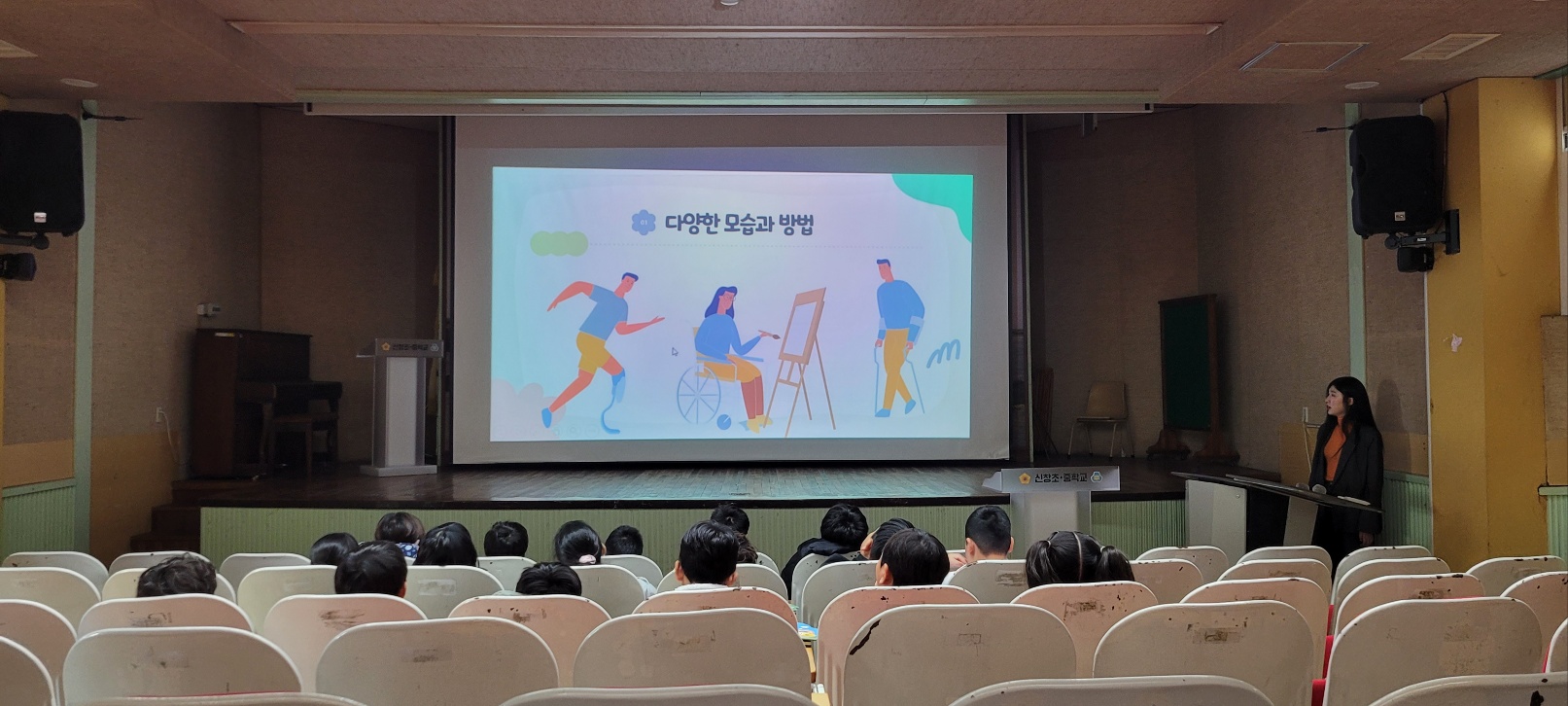 장애인식 개선교육 실시