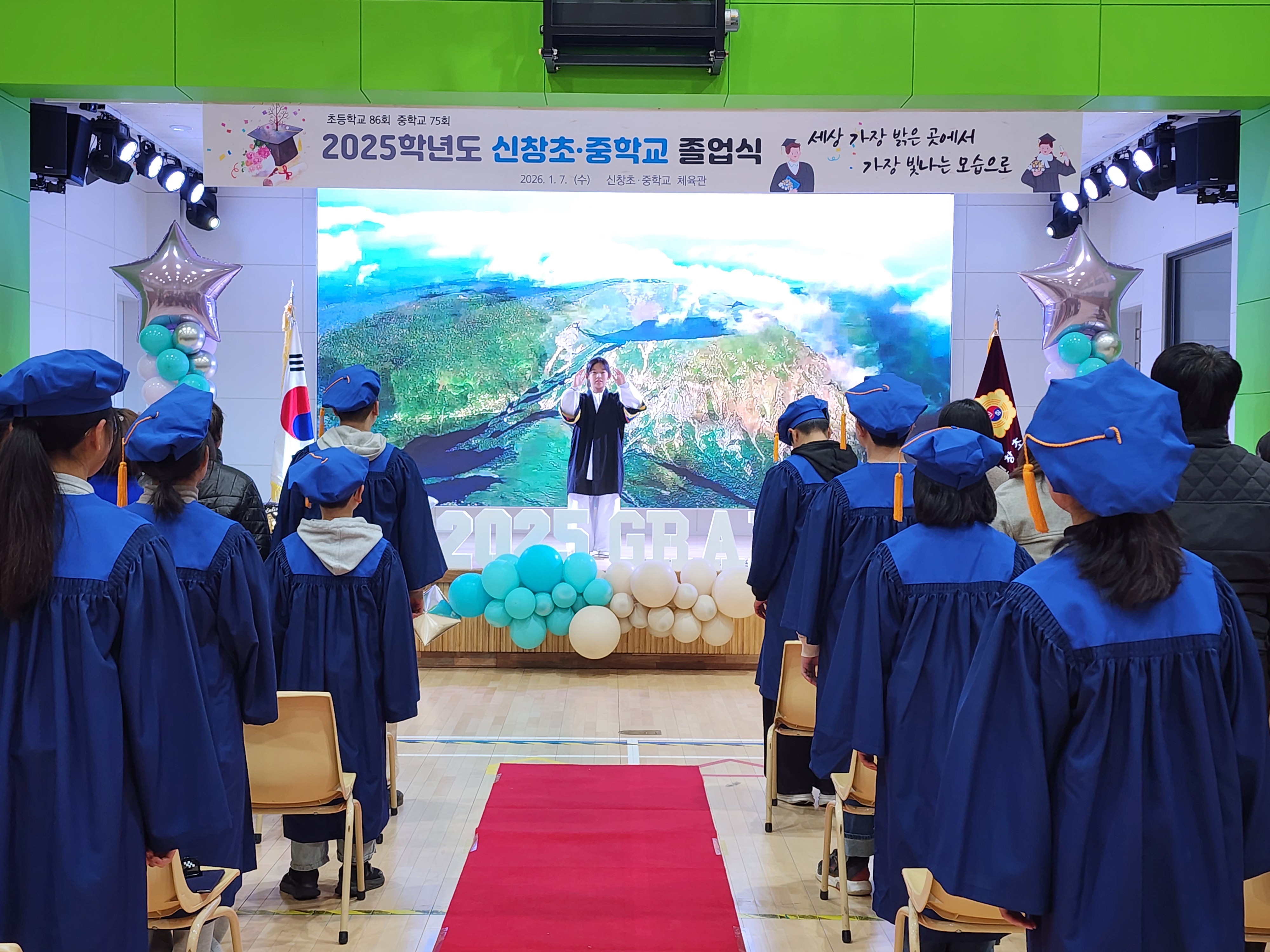 2025학년도 신창초등학교 제86회 졸업식