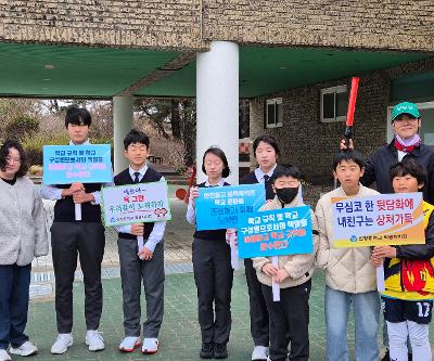 학교문화 책임규약 캠페인실시