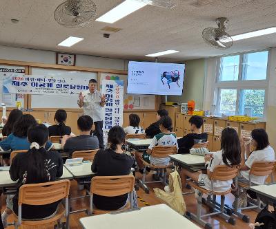 2026 바람‧바다‧별을 잇다 5, 6학년 제주 이공계 진로탐험대 운영