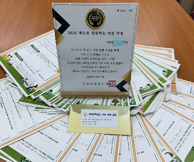 2026학년도 가족 뿌리 모임 인증