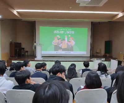 2025년 생명존중 교육 실시