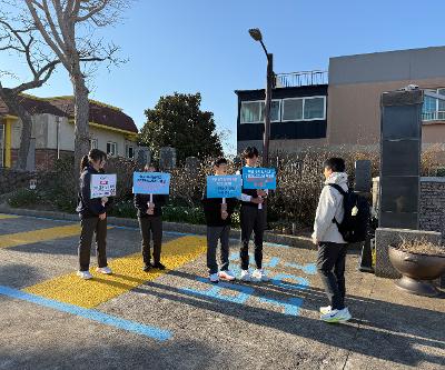 2026학년도 학교문화 책임규약 캠페인 및 통학로 안전지도