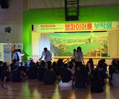 학교폭력예방 뮤지컬 관람