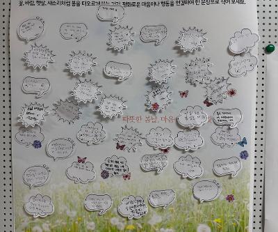 2026학년도 4.3 평화인권교육 및 봄 인성교육 주간 운영
