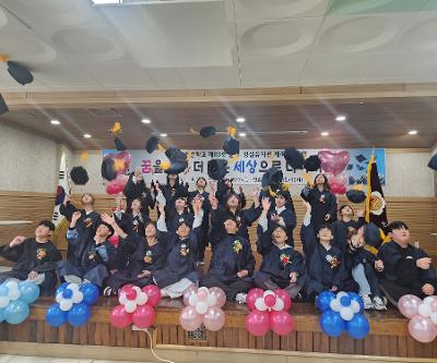 오늘의 졸업, 내일의 꿈을 응원합니다(제80회 졸업식)