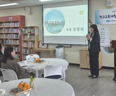 신산초, ‘2026 학교교육과정설명회 및 학부모총회 실시