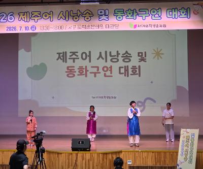 신산초, 제주어 동화구연으로 대상 수상