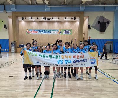 신산초, 교육감배 바운스발리볼 남초부 2위·여초부 3위 쾌거
