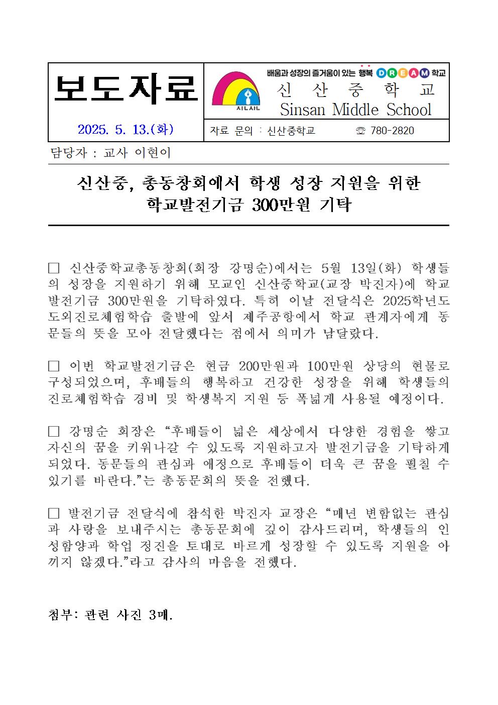  보도자료