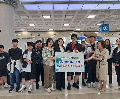 우리학교 총동창회, 학생 성장 지원을 위한 학교발전기금 300만원 기탁