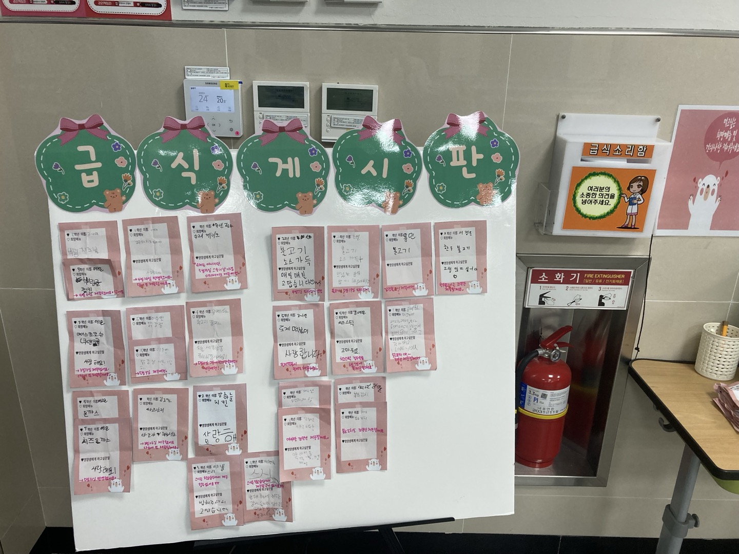 급식희망메뉴