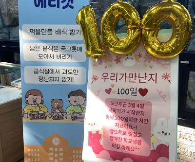 100일기념 포토존