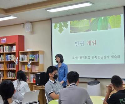 2025학년도 찾아가는 인권교육 특강 실시
