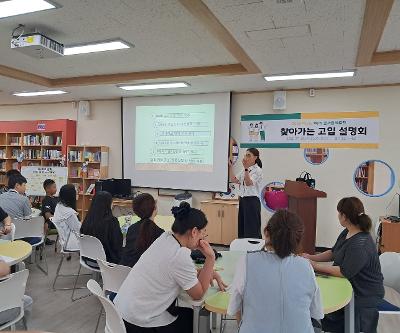 [2025학년도 1학기 꿈끼탐색주간] 찾아가는 고입 설명회