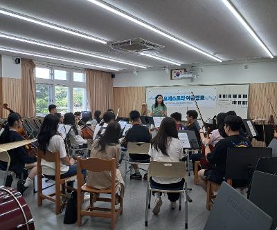 2025학년도 그등애 챔버 오케스트라 여름 캠프 운영