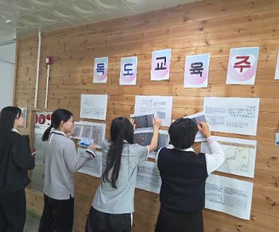 2025 독도교육주간 운영