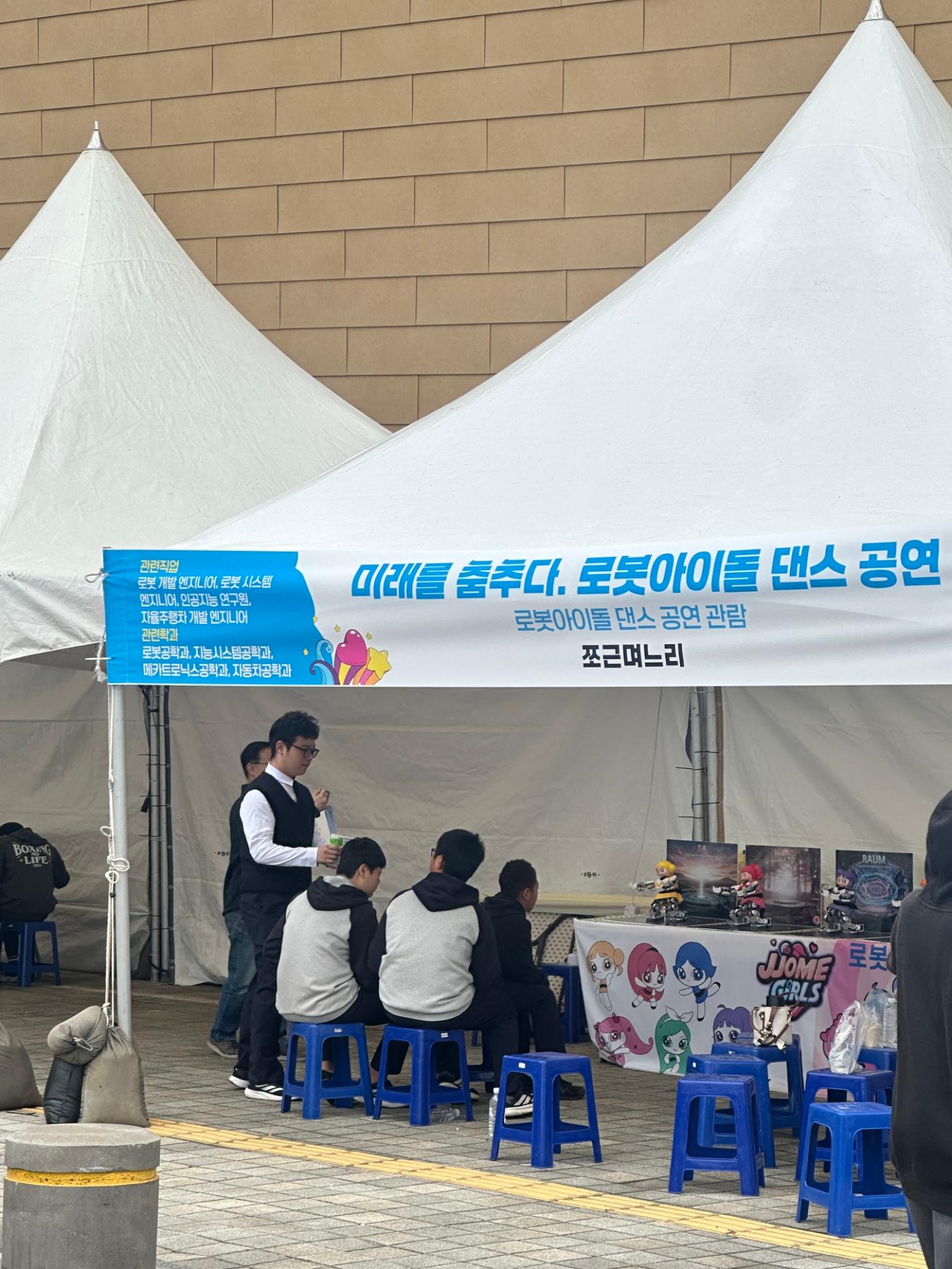 서귀포시 청소년 진로 축제