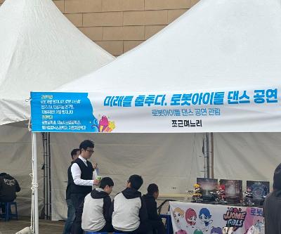 2025학년도 2학기 진로체험학습 실시