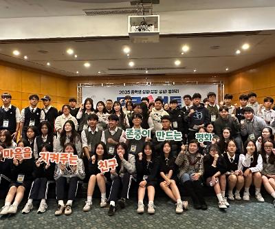 2025 중학생 성공(성장, 공감)동아리 토크콘서트 참가