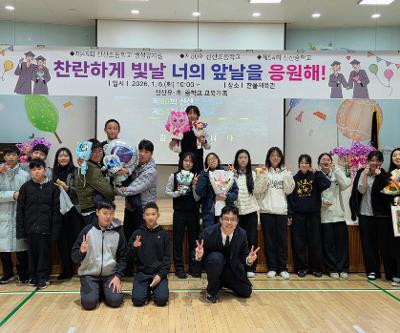 제54회 신산중학교 졸업식