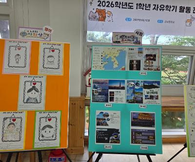 2026학년도 1학기 학부모 초청 공개수업의 날 운영