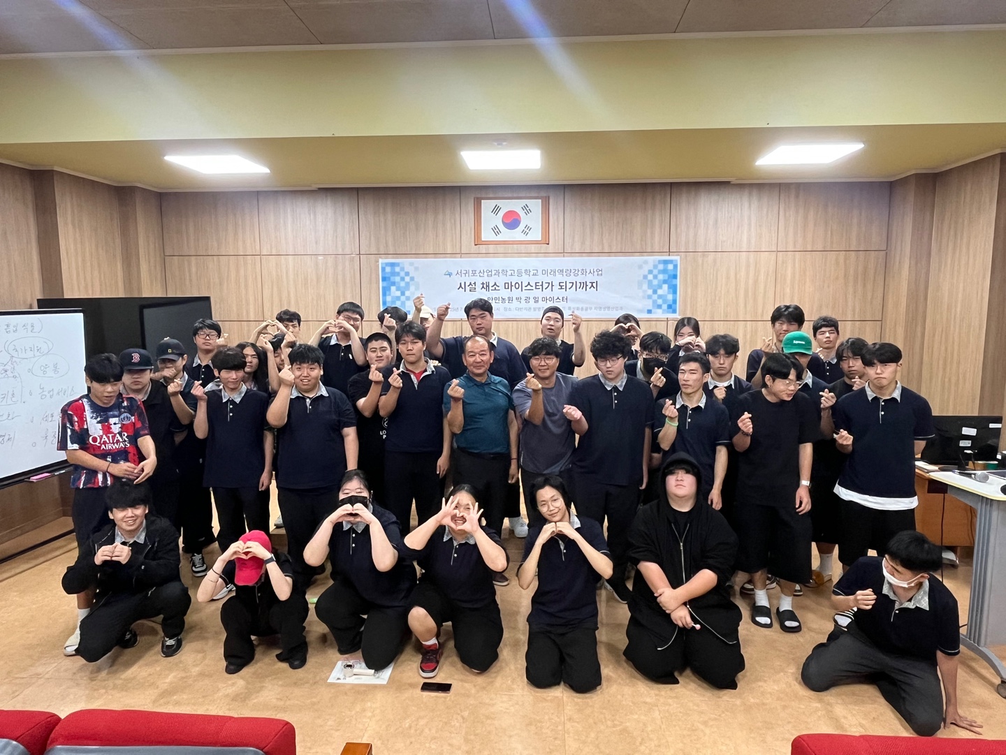 자영생명산업과 진로특강 1
