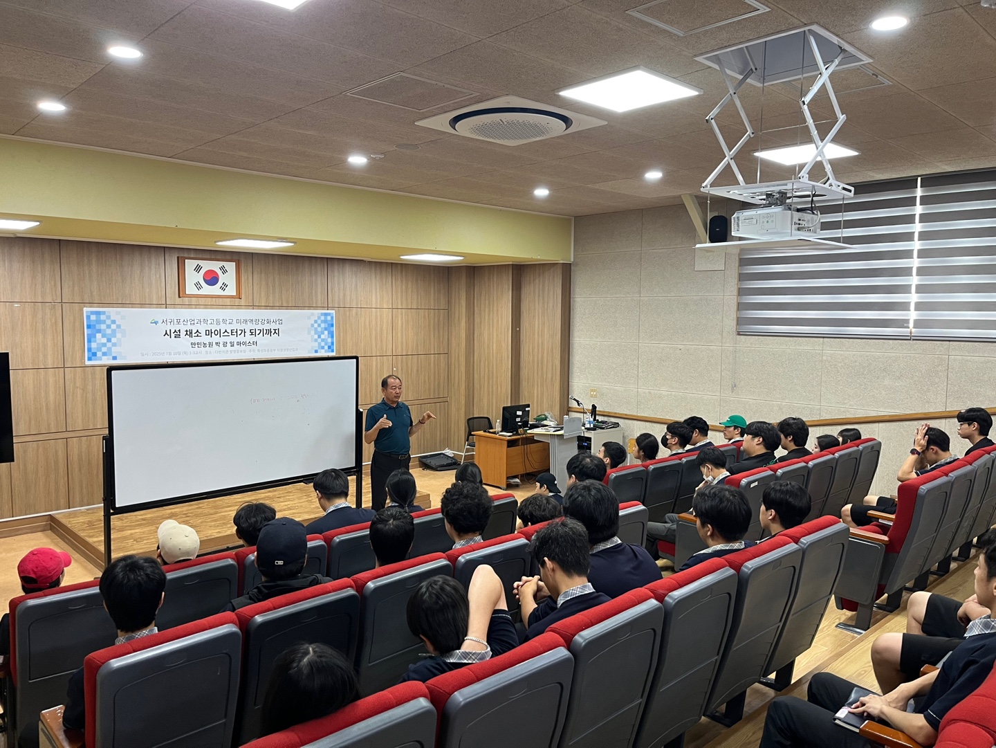 자영생명산업과 진로특강 3