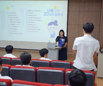 자기개발 및 군 복무 설계 초빙 강연 / 25학년도 통신전자과 군 특성화