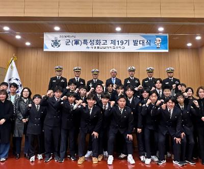 통신전자과 군특성화 19기 발대식 거행