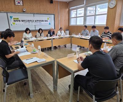 2026학년도 제주형 협약고등학교 1차 실무위원회 회의 실시