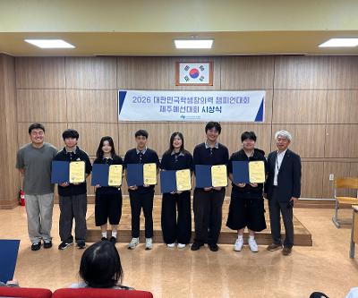 [발명] 2026년 대한민국학생창의력챔피언대회 제주예선 금상, 은상 수상
